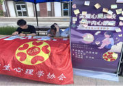 【社团活动】暖心留言，治愈心灵——老员工心理学协会开展5·25心理健康日主题活动